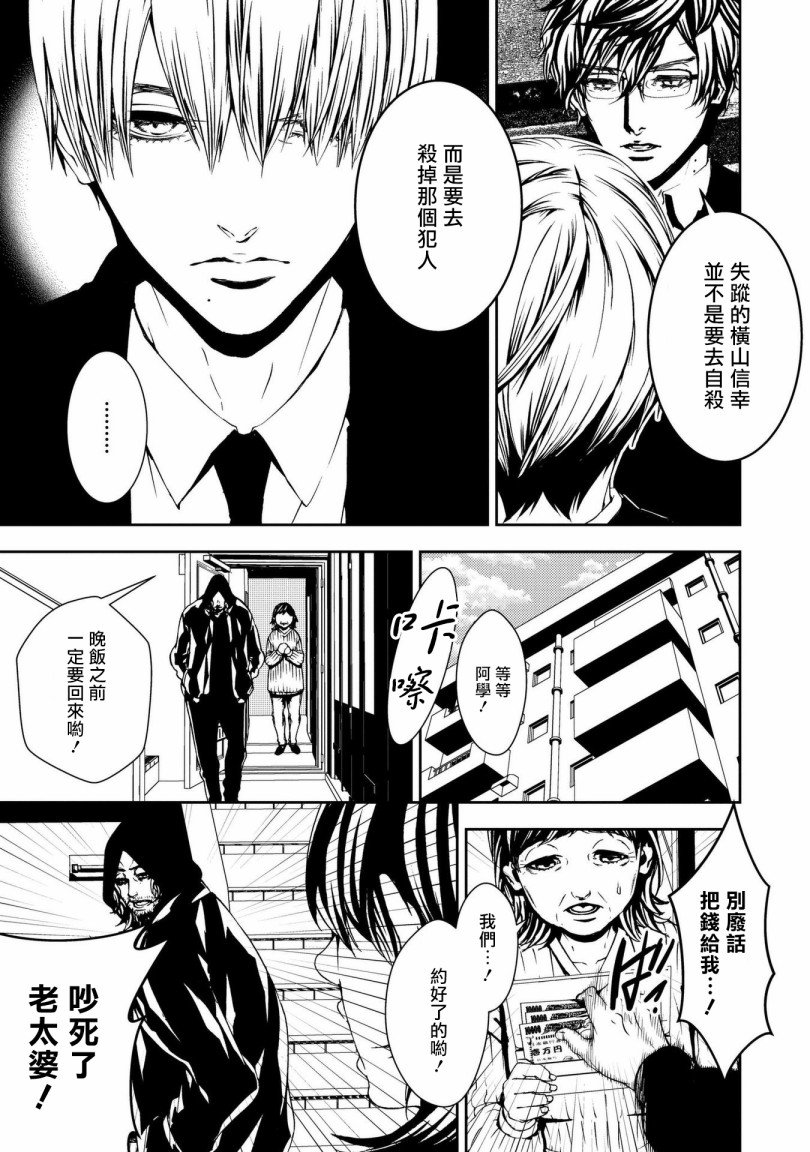 第3话 小丑