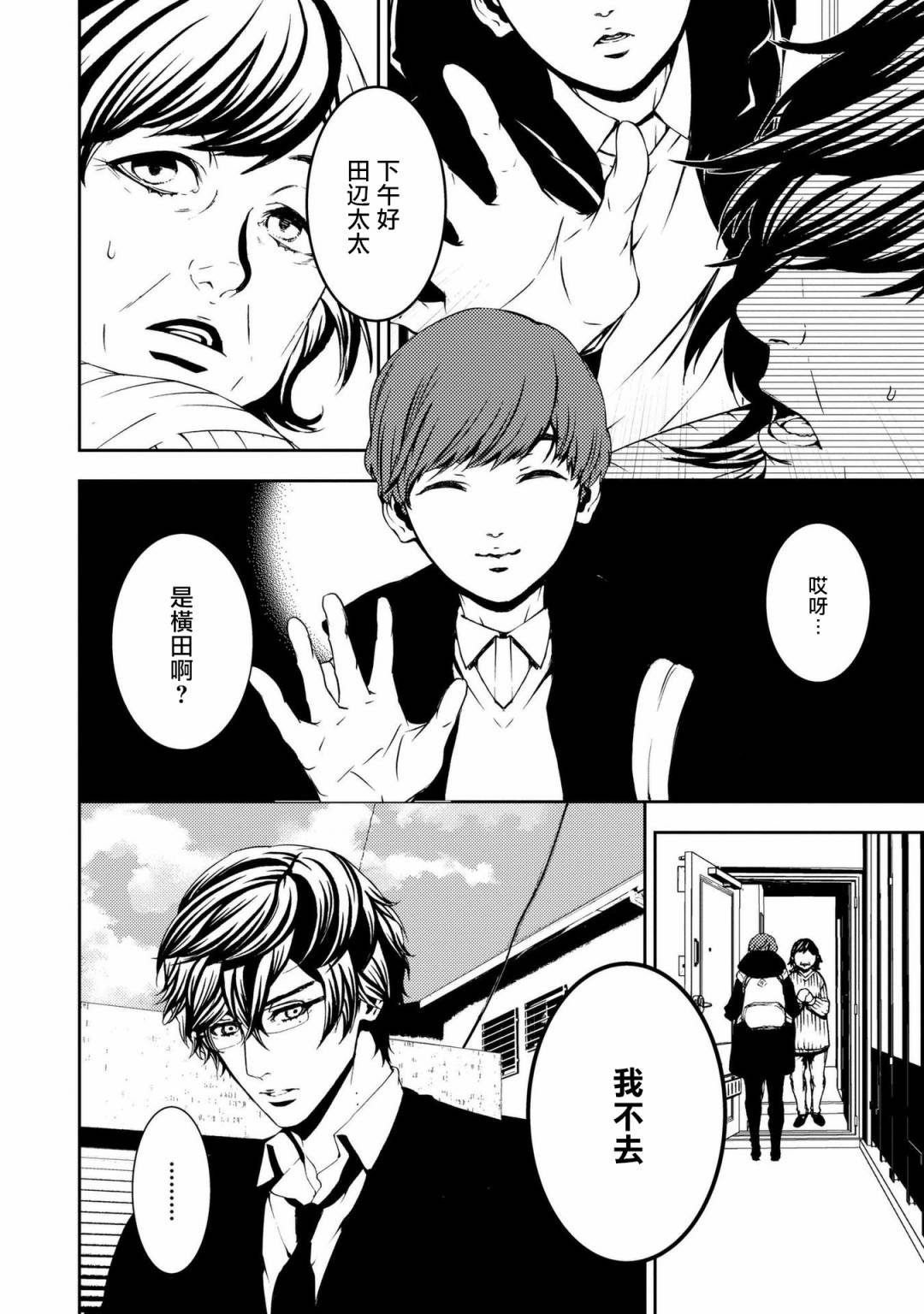 第4话
