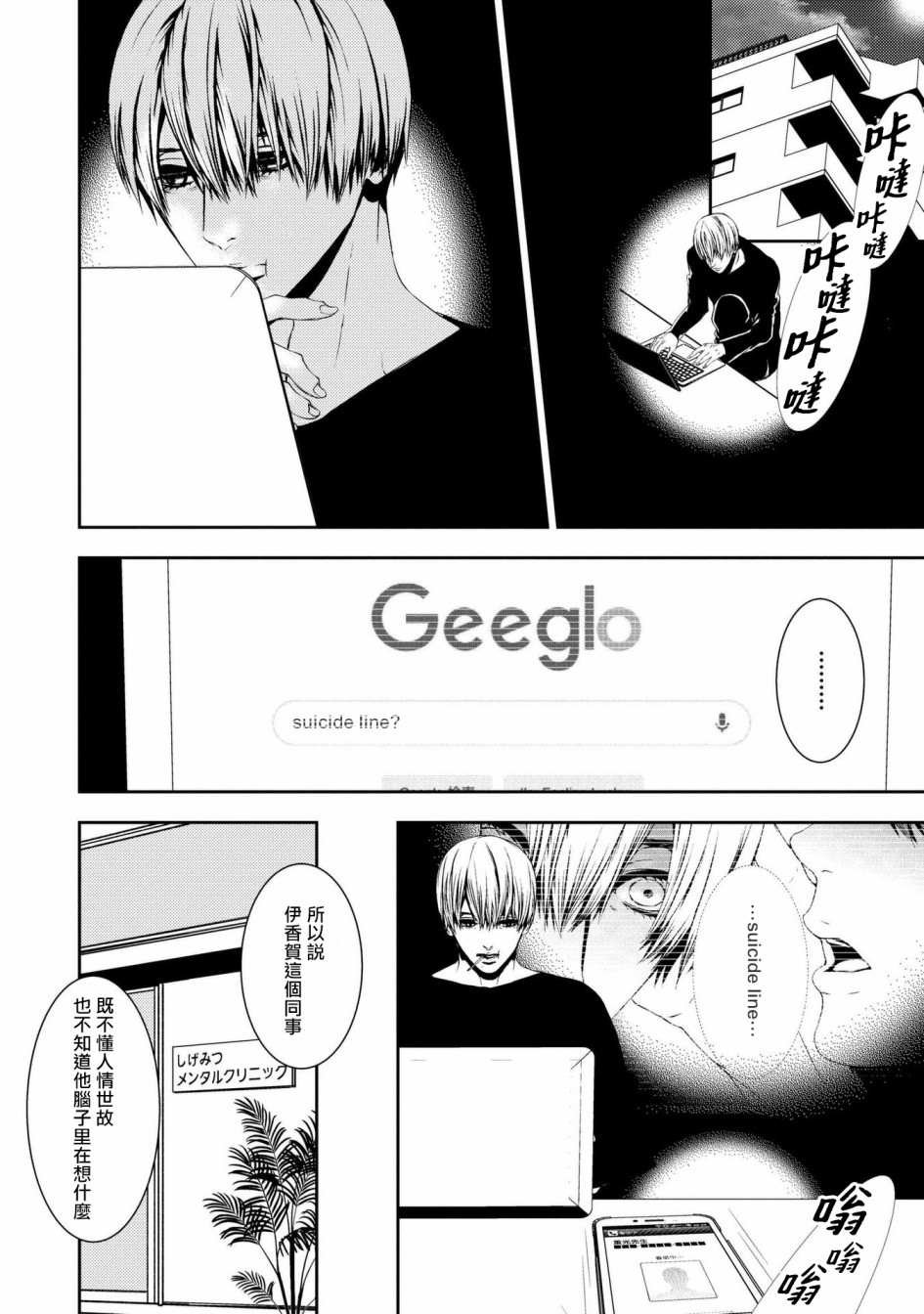 第5话