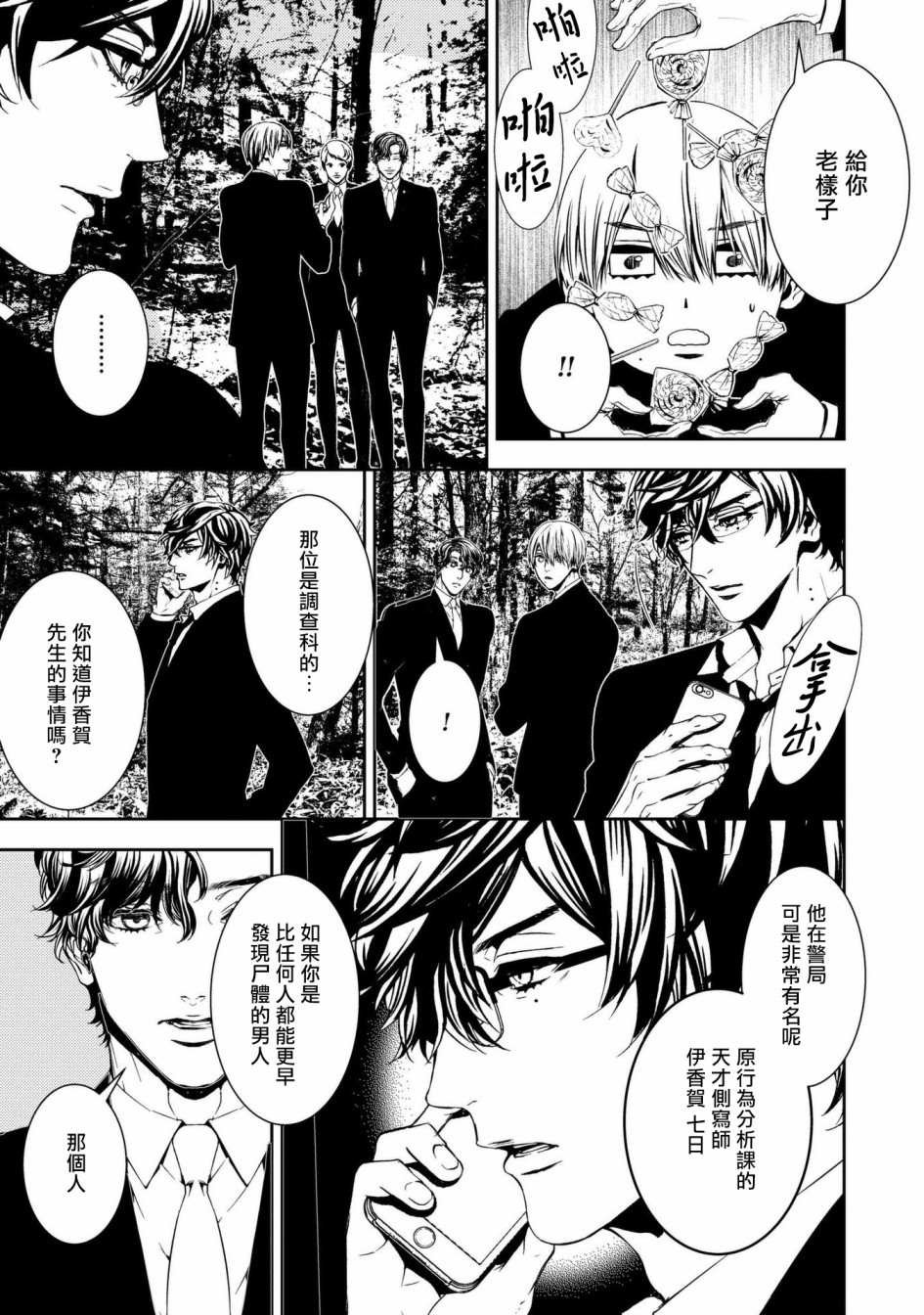 第5话