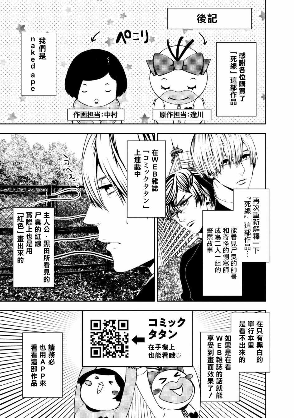 番外01