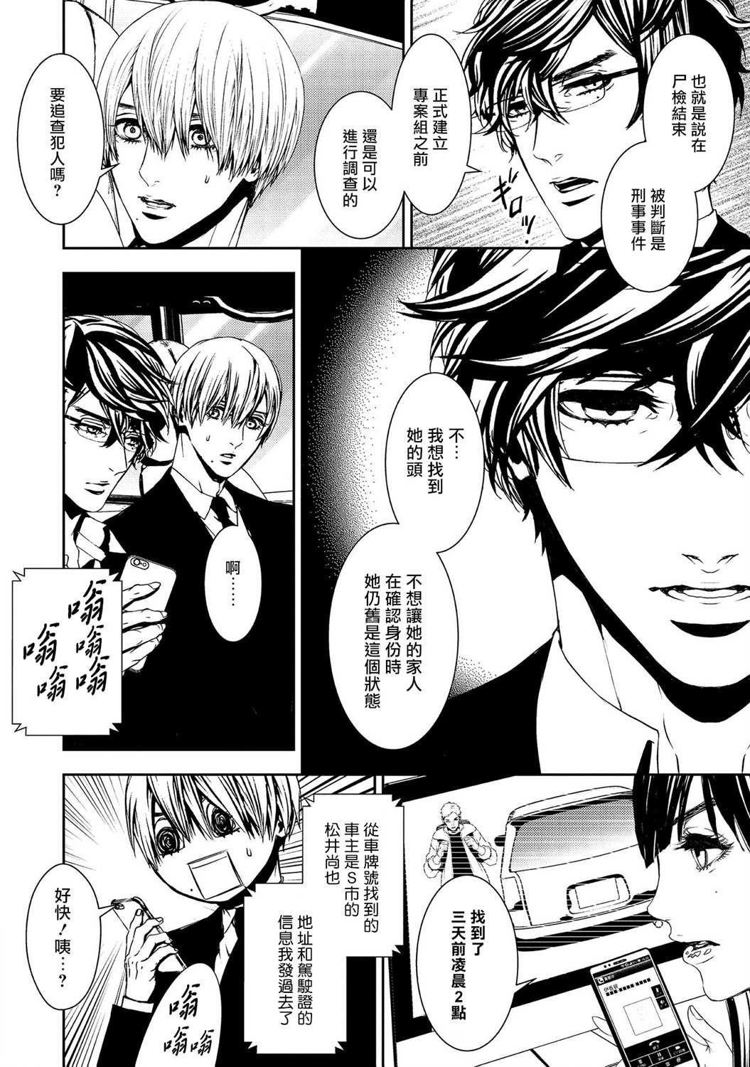 第6话