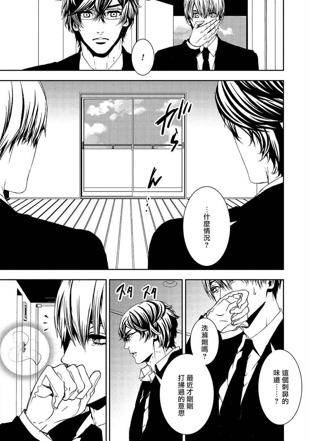 第6话
