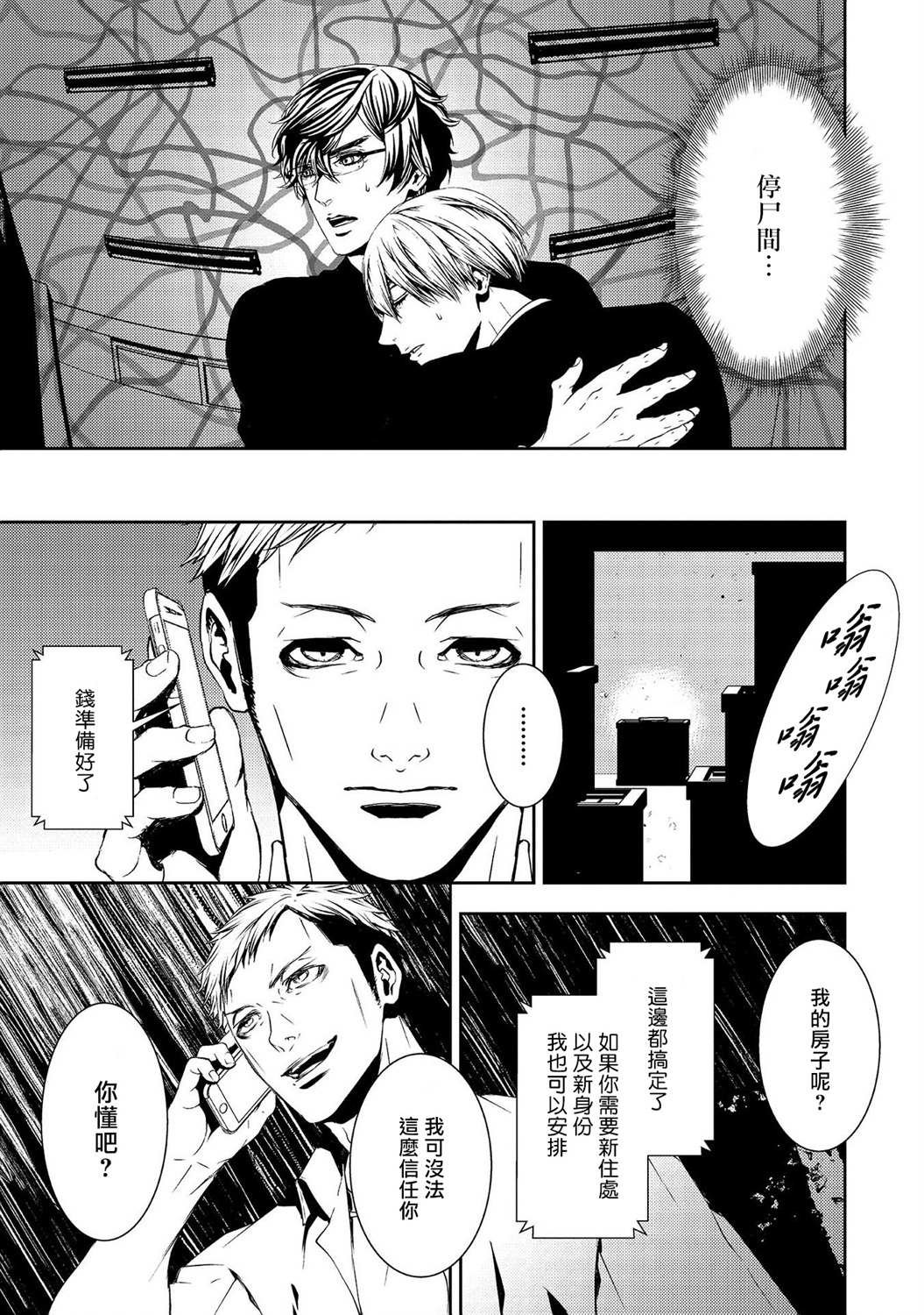 第6话