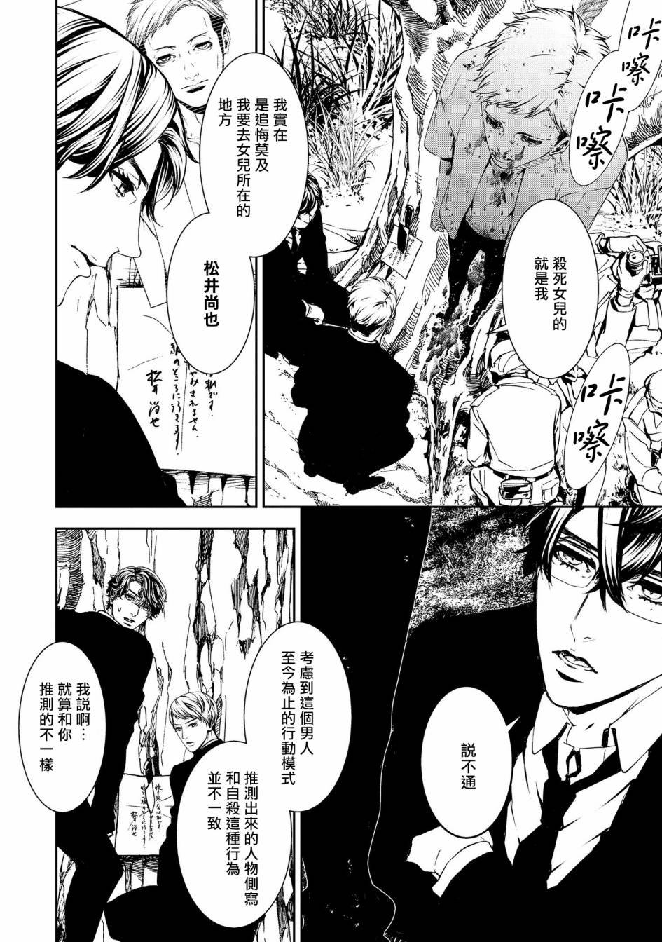 第7话 生命的余香