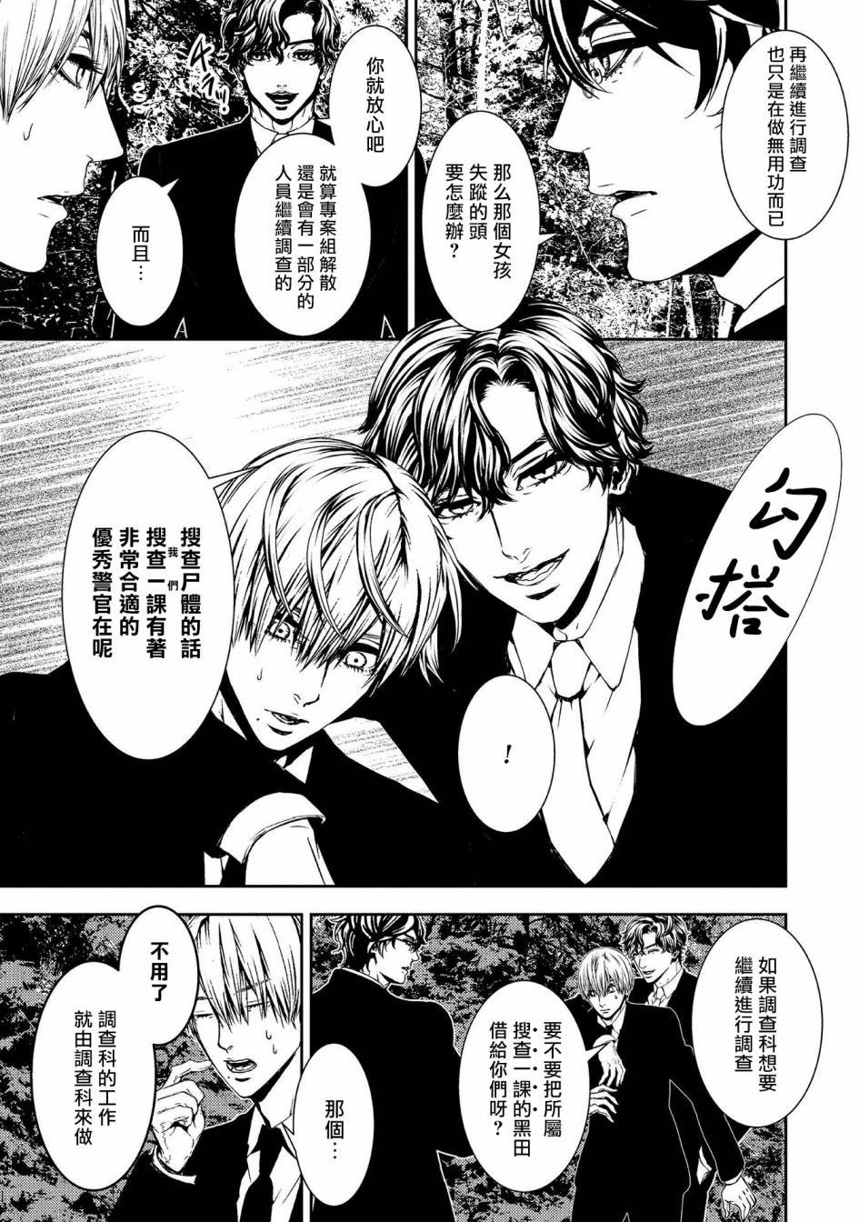 第7话 生命的余香