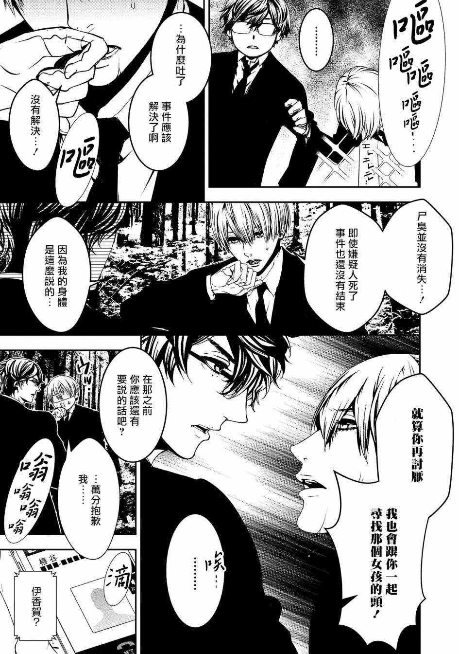 第7话 生命的余香