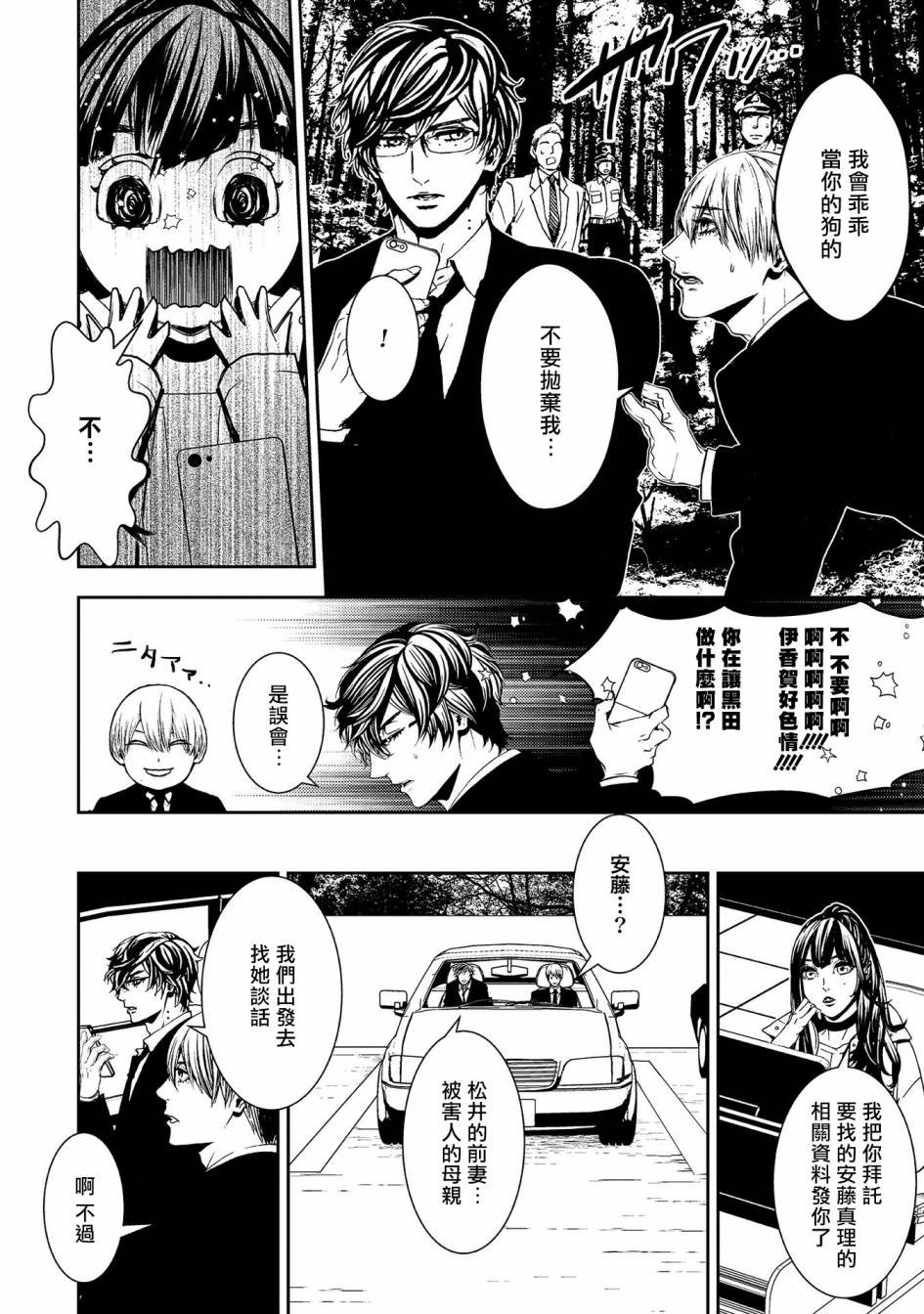 第7话 生命的余香
