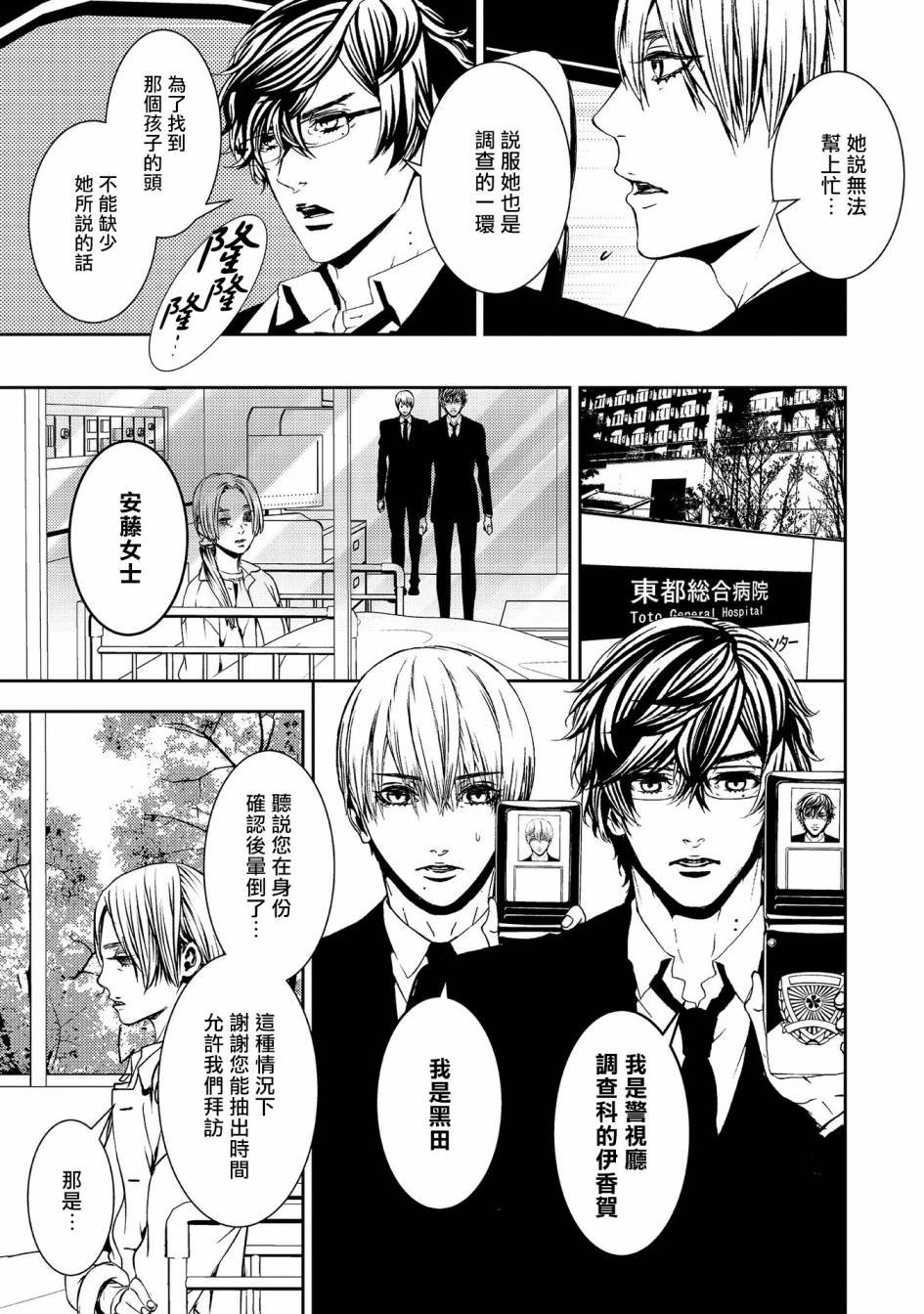 第7话 生命的余香