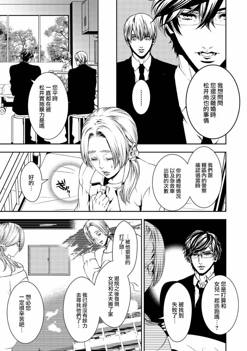 第7话 生命的余香
