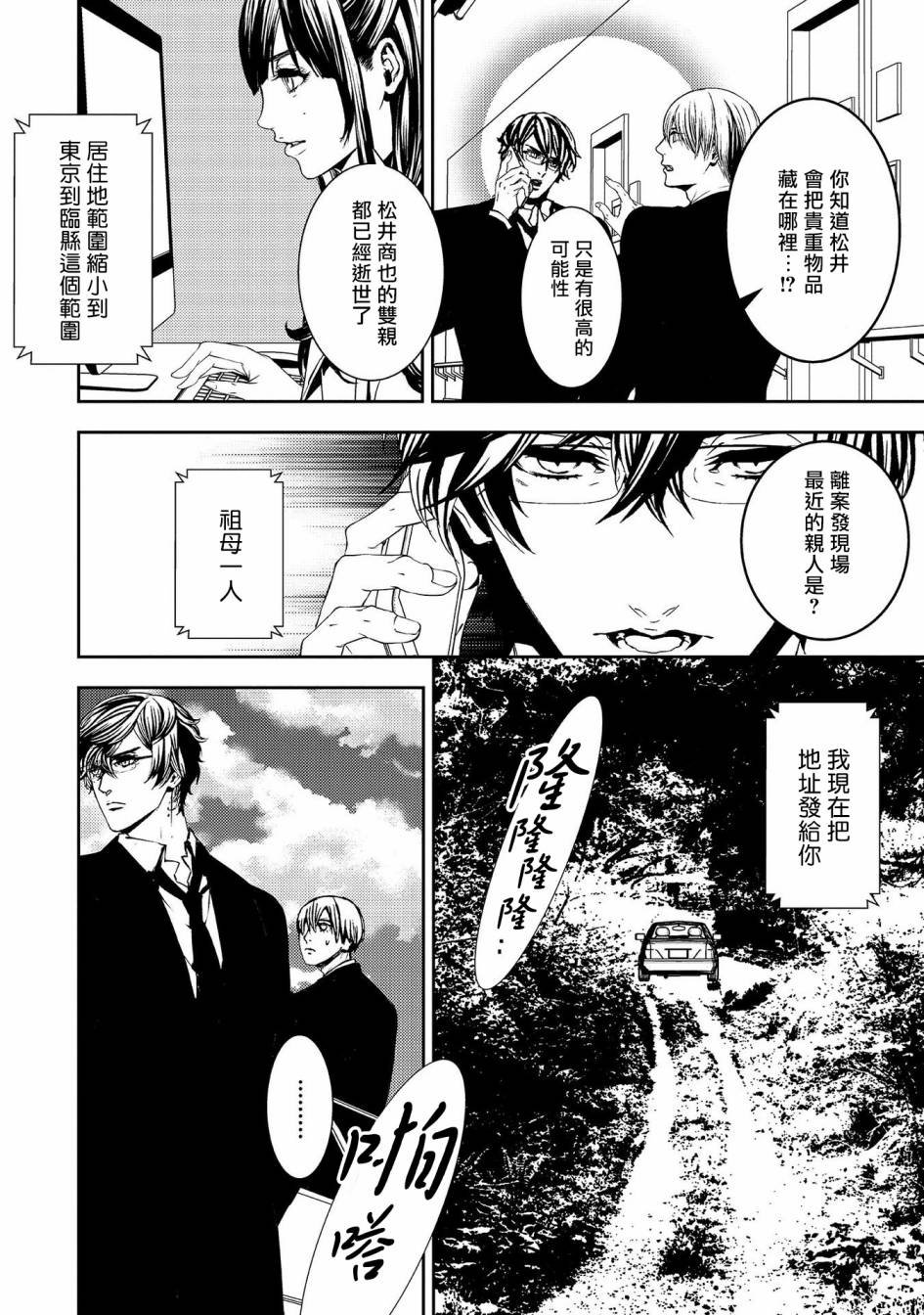 第7话 生命的余香