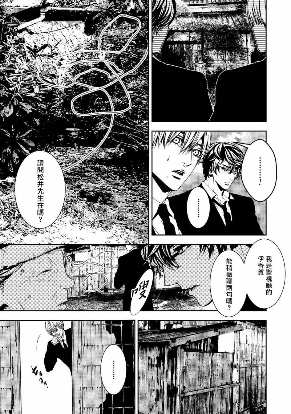 第7话 生命的余香