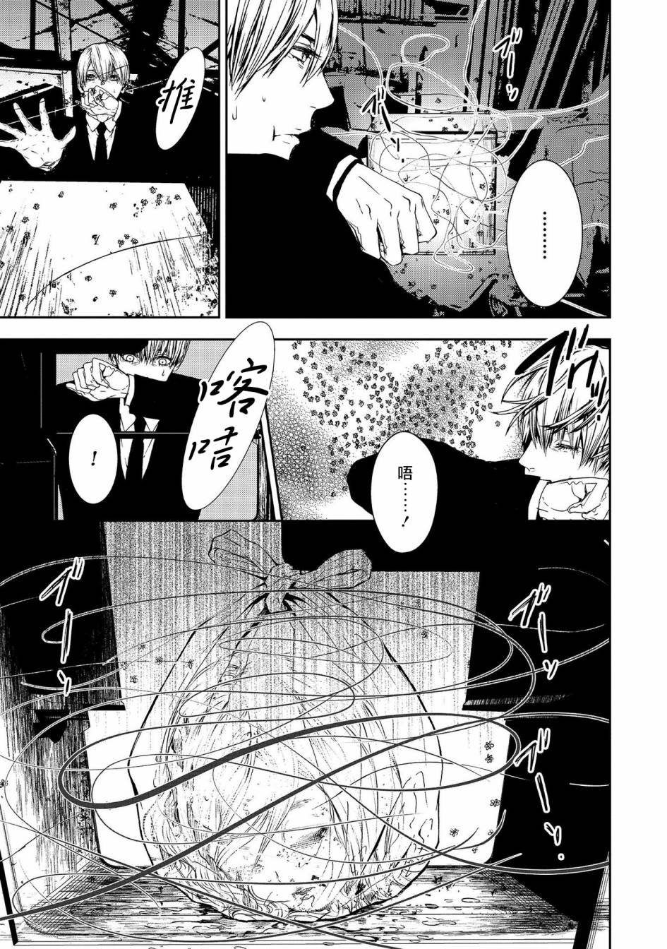 第7话 生命的余香