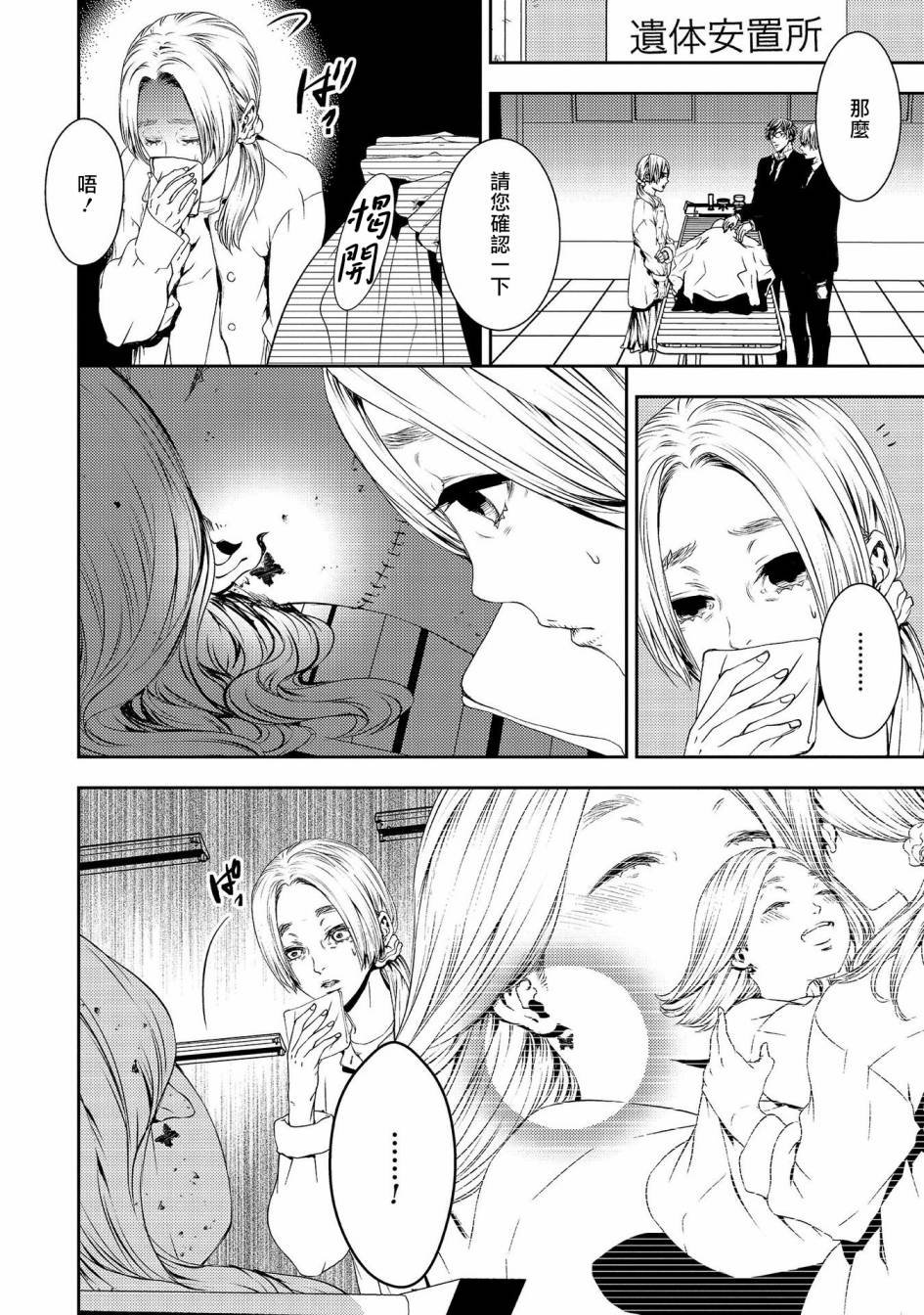 第7话 生命的余香