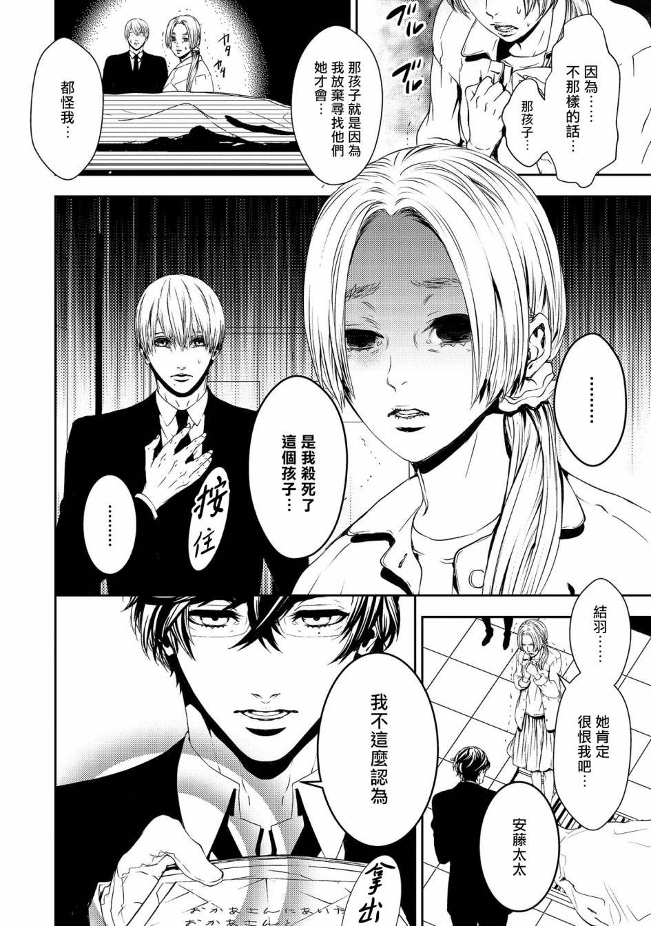 第7话 生命的余香