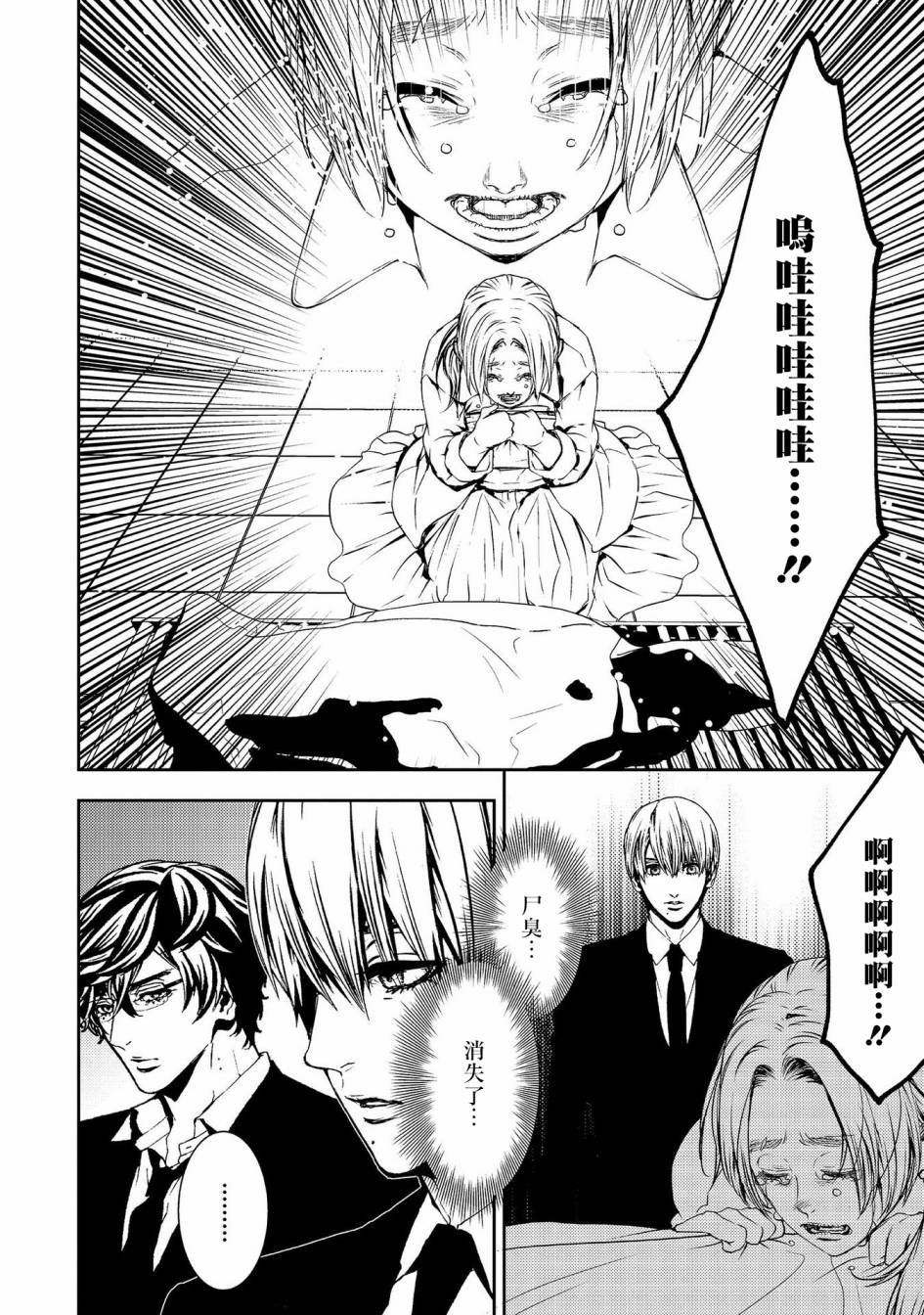 第7话 生命的余香