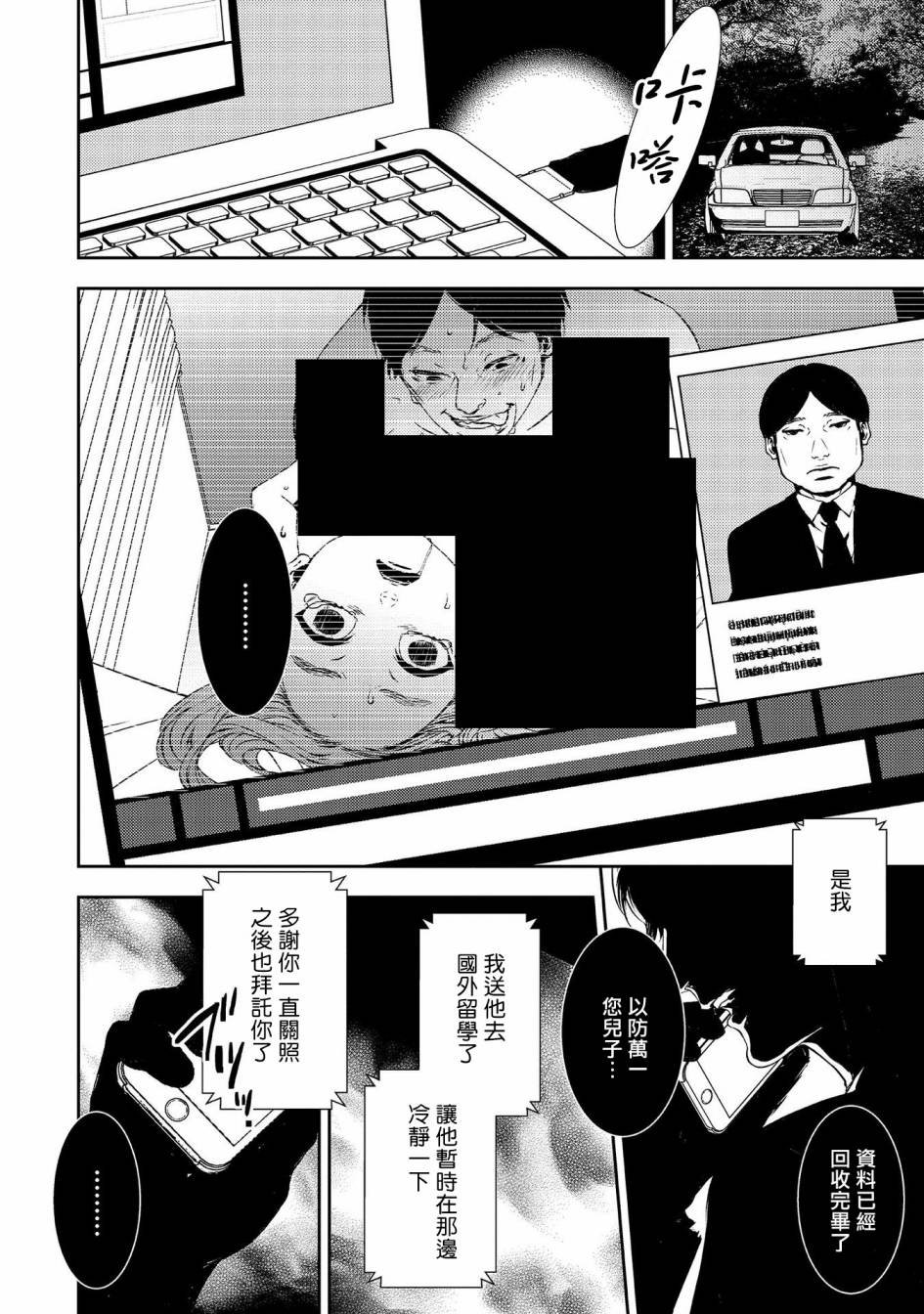 第7话 生命的余香