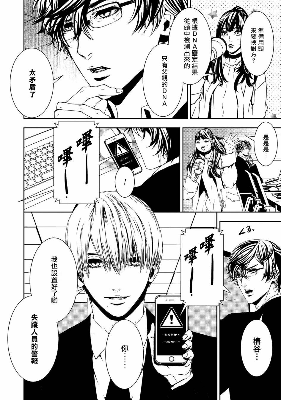 第7话 生命的余香