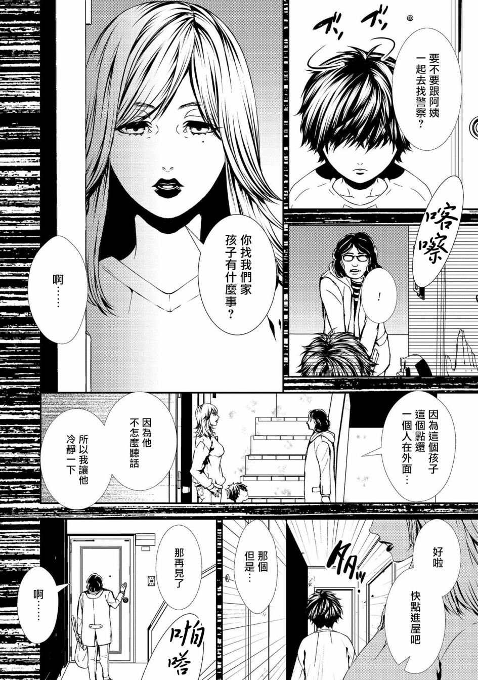 第8话 未解决事件