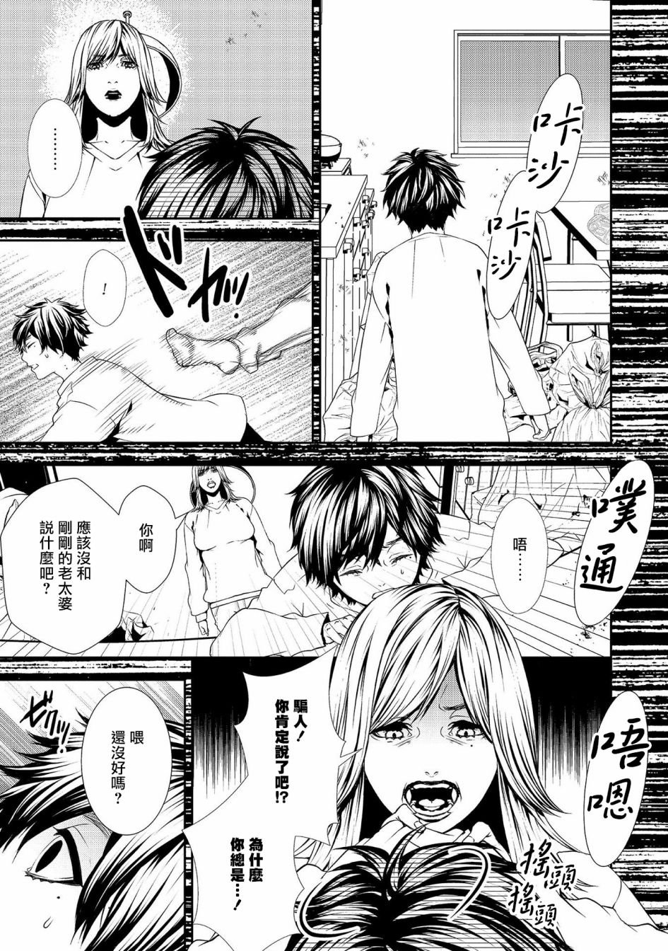 第8话 未解决事件