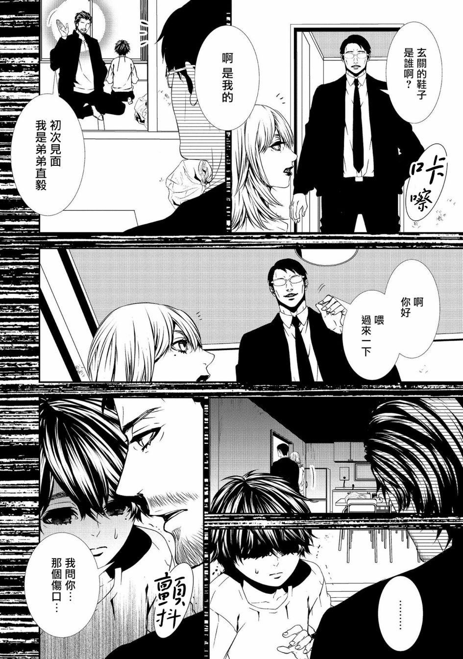 第8话 未解决事件