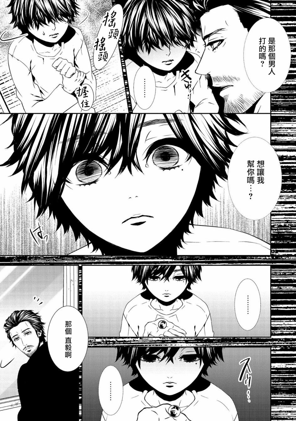 第8话 未解决事件