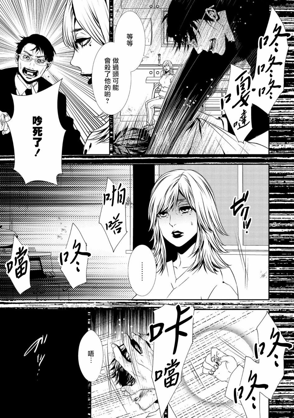 第8话 未解决事件