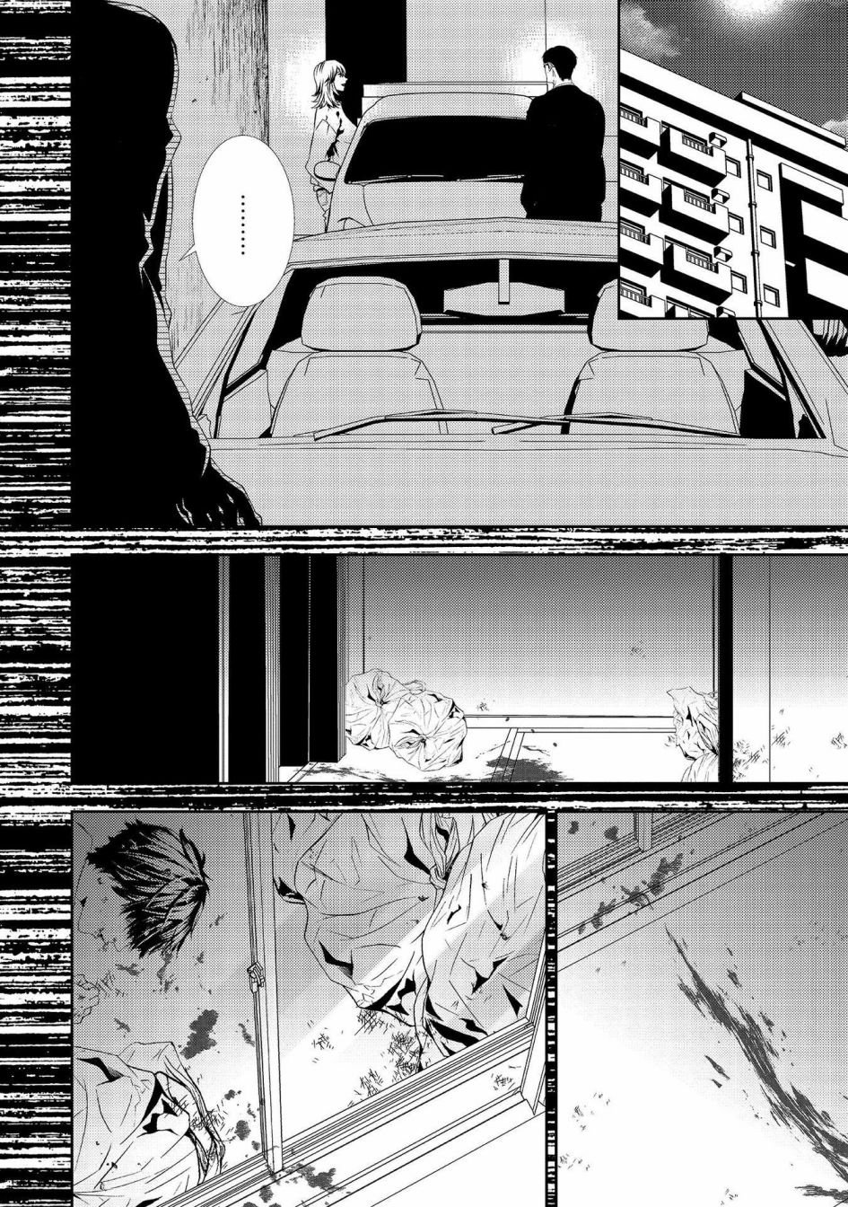 第8话 未解决事件