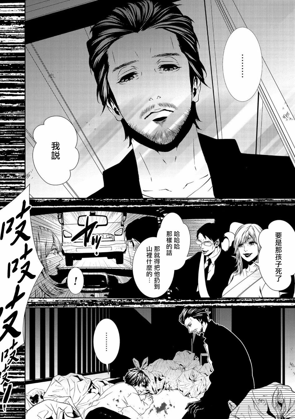 第8话 未解决事件