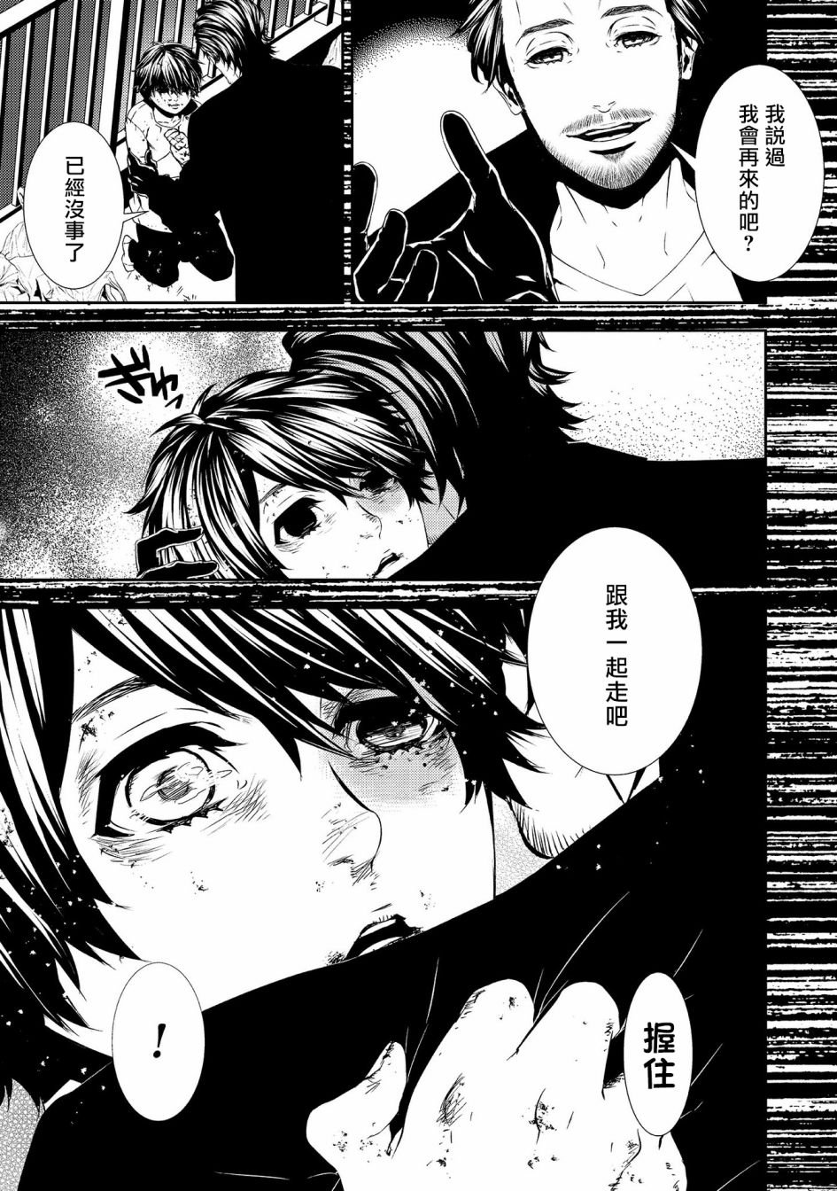 第8话 未解决事件