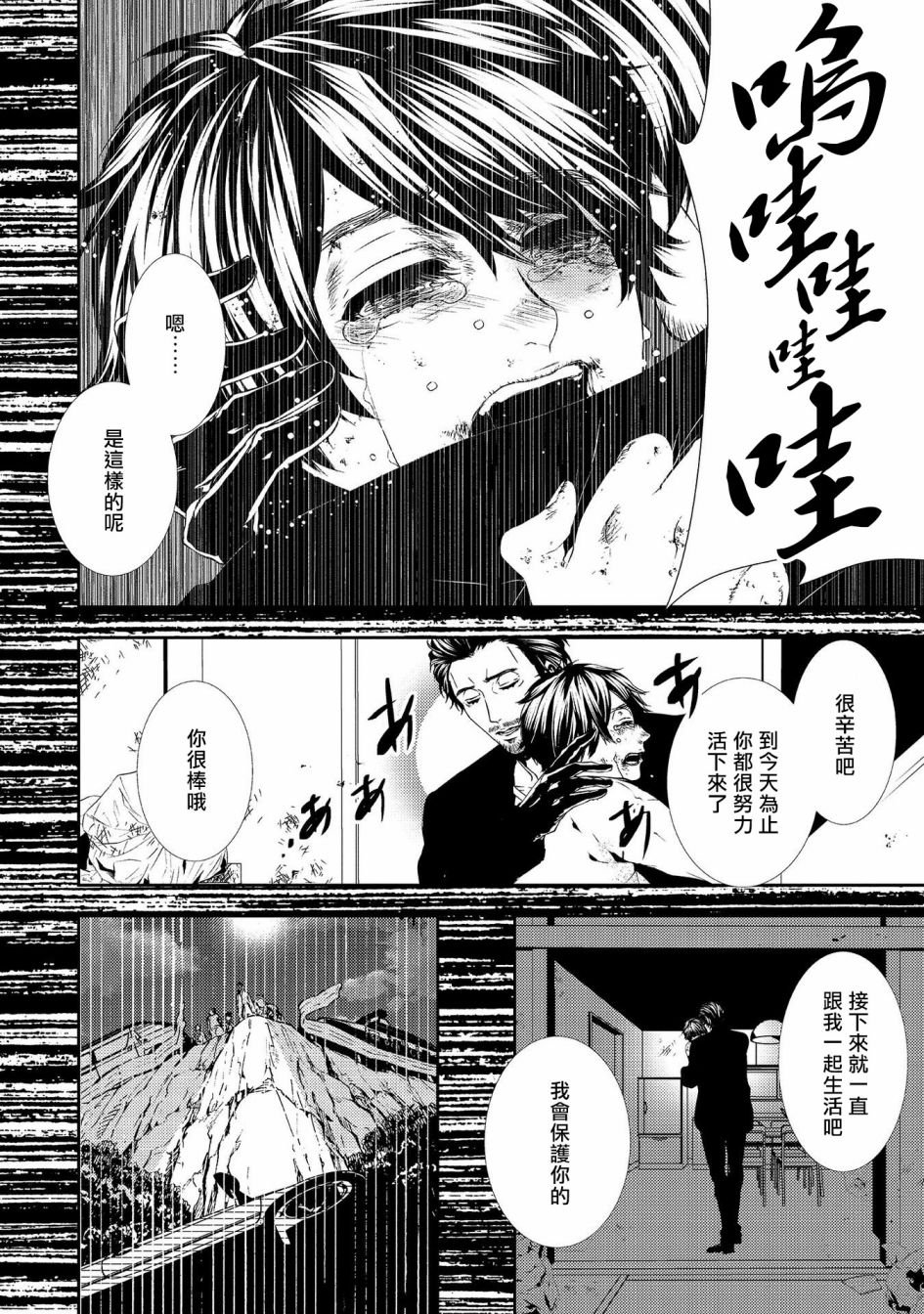 第8话 未解决事件