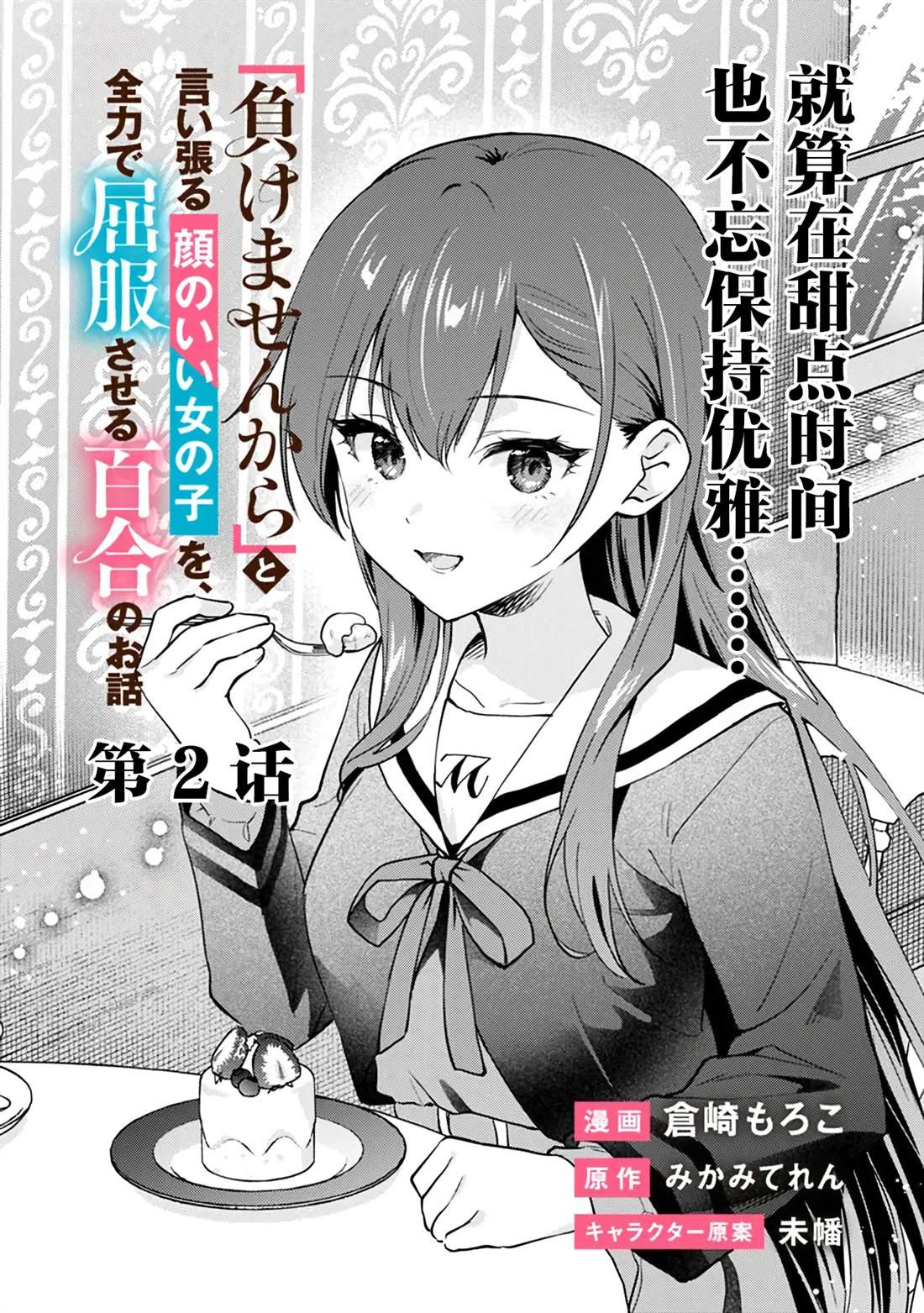 第2话