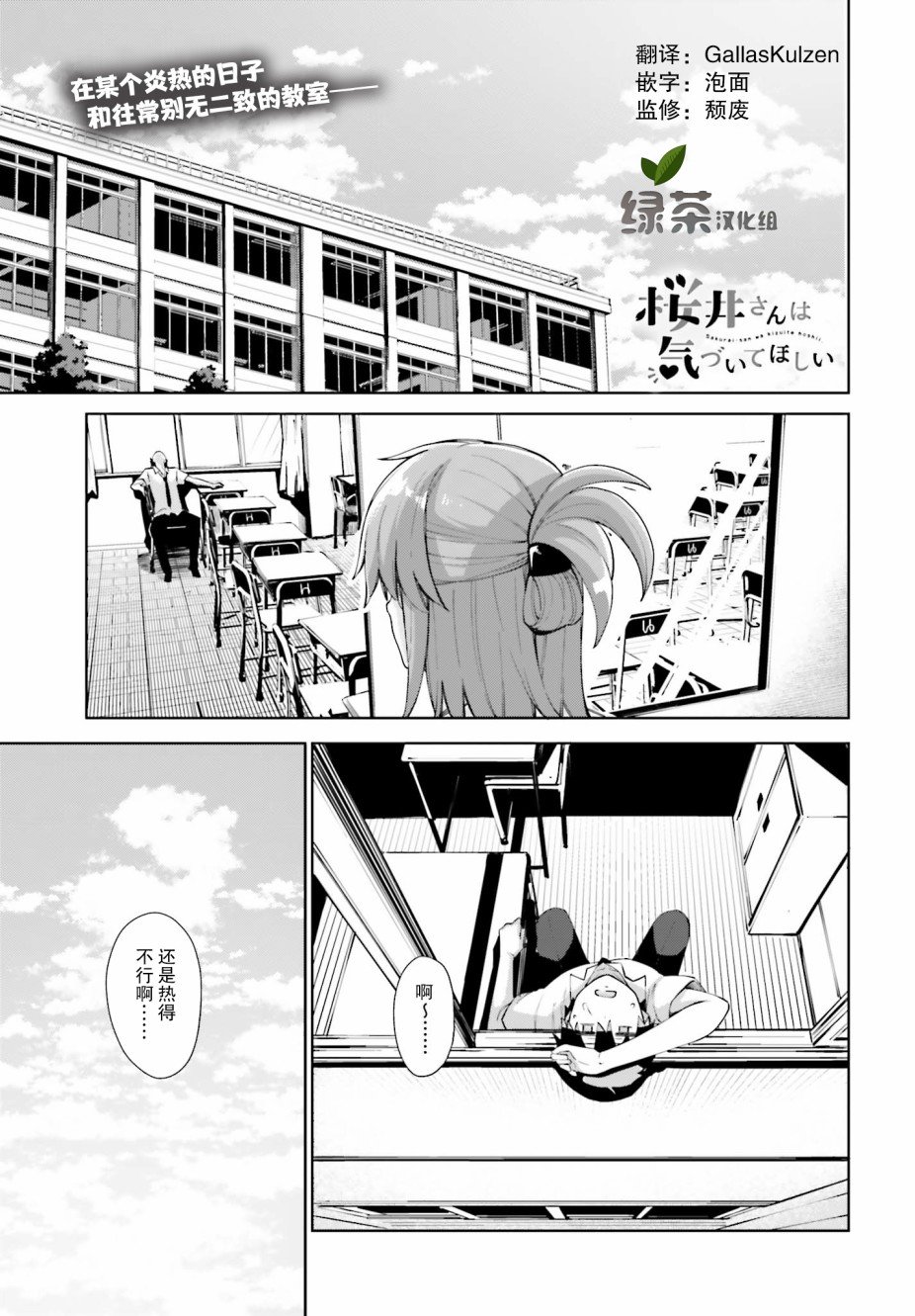 第9话 想要注视着你