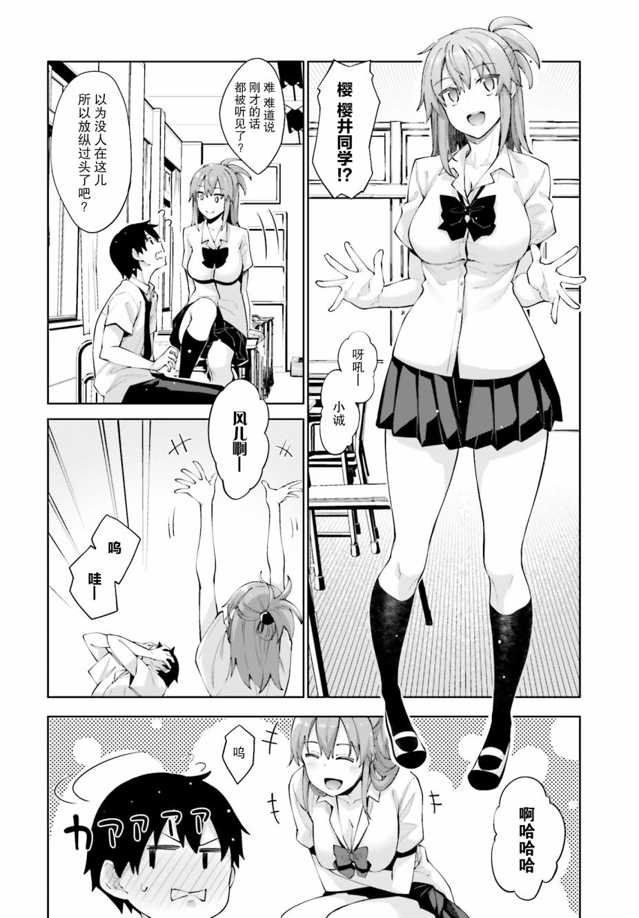 第9话 想要注视着你