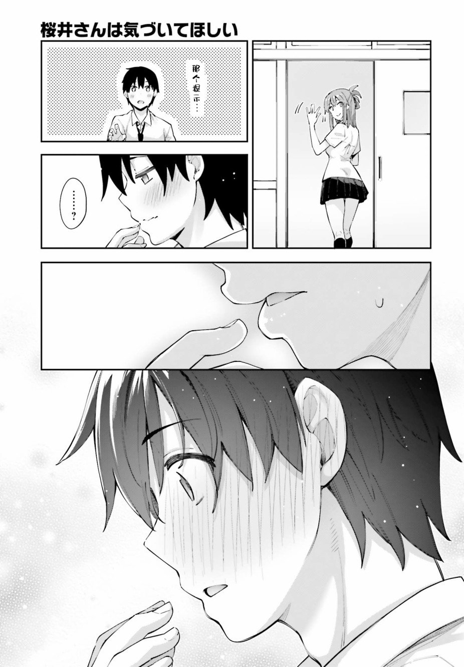 第9话 想要注视着你