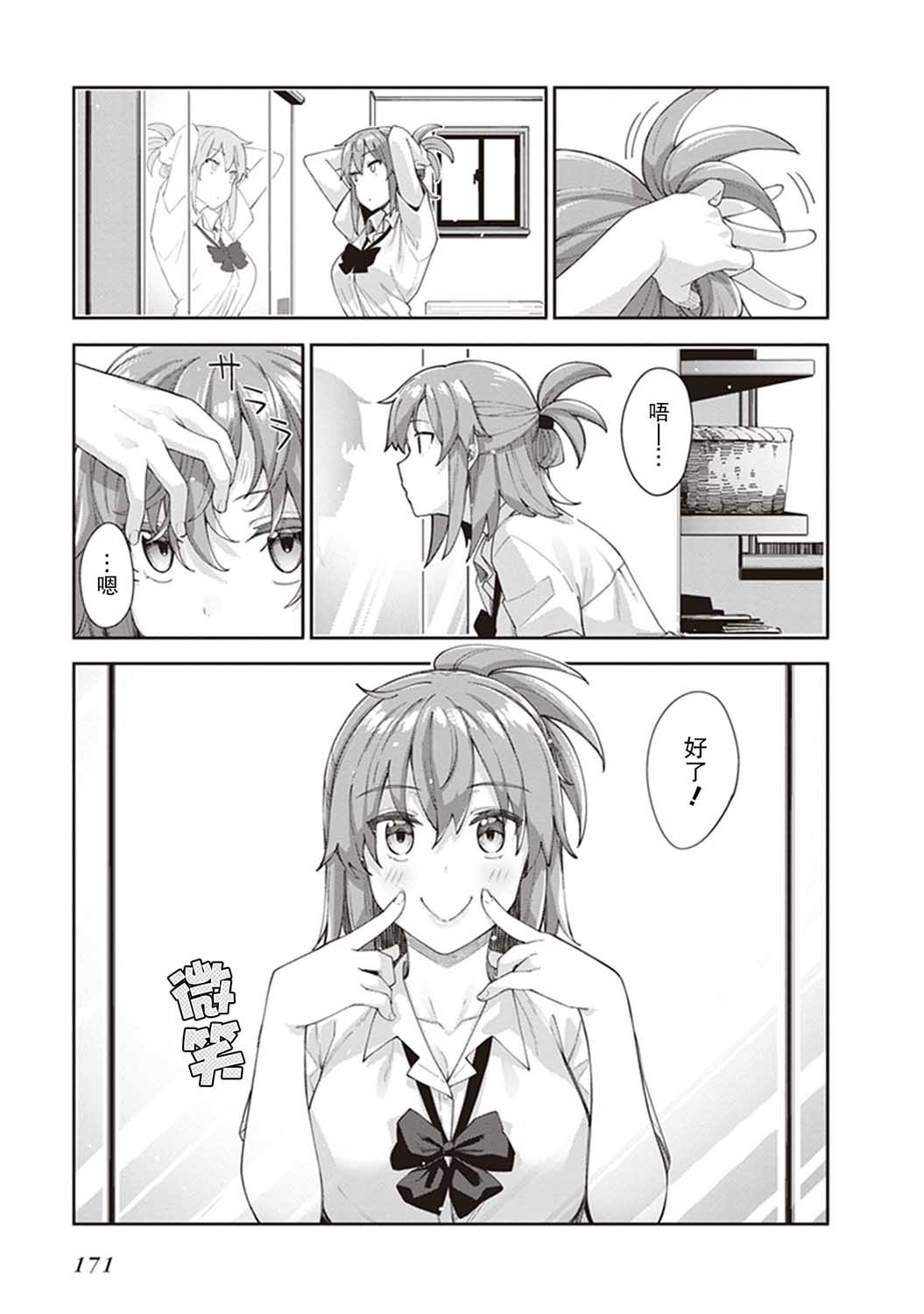 番外1