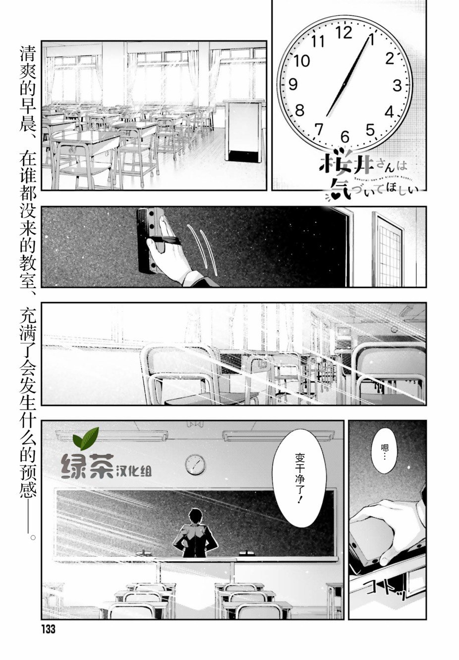 第10话 我要换装
