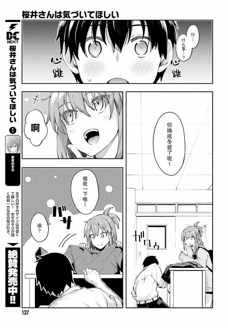 第10话 我要换装