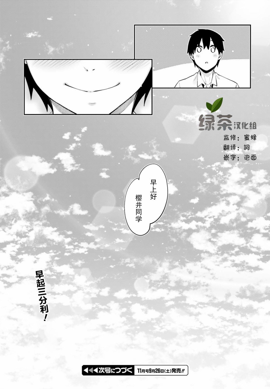 第10话 我要换装