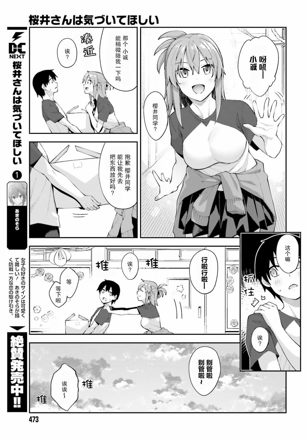 第11话 我做好准备了
