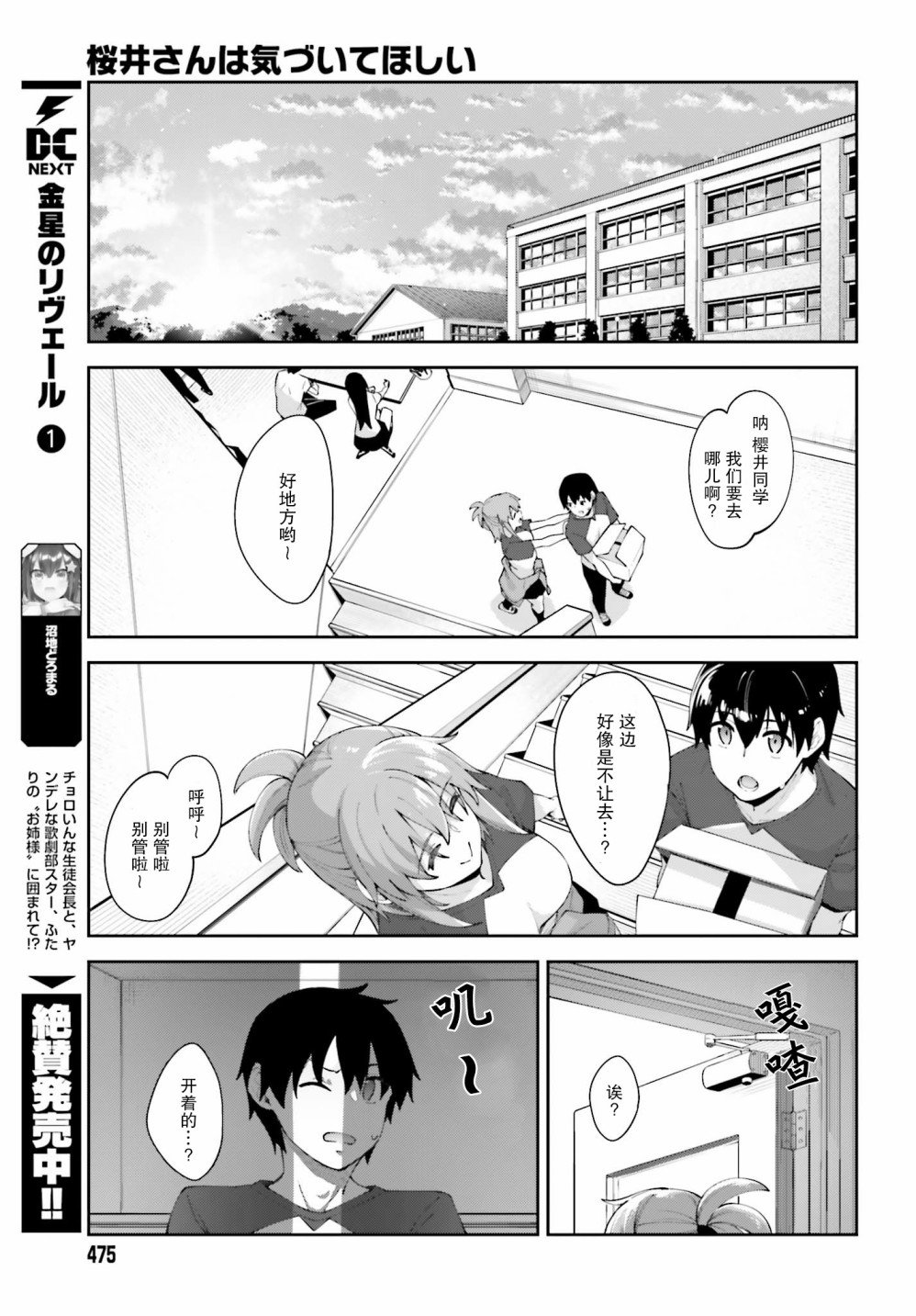 第11话 我做好准备了
