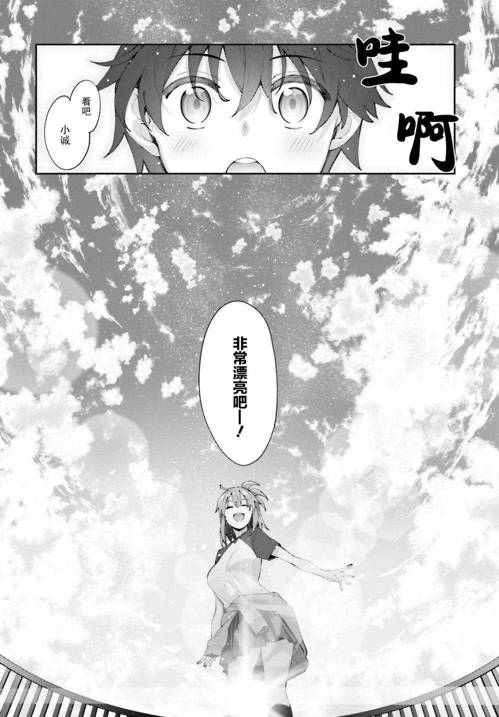 第11话 我做好准备了