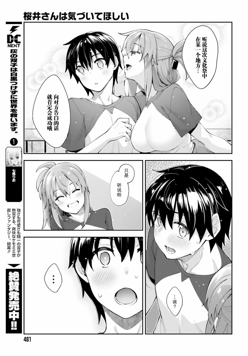 第11话 我做好准备了
