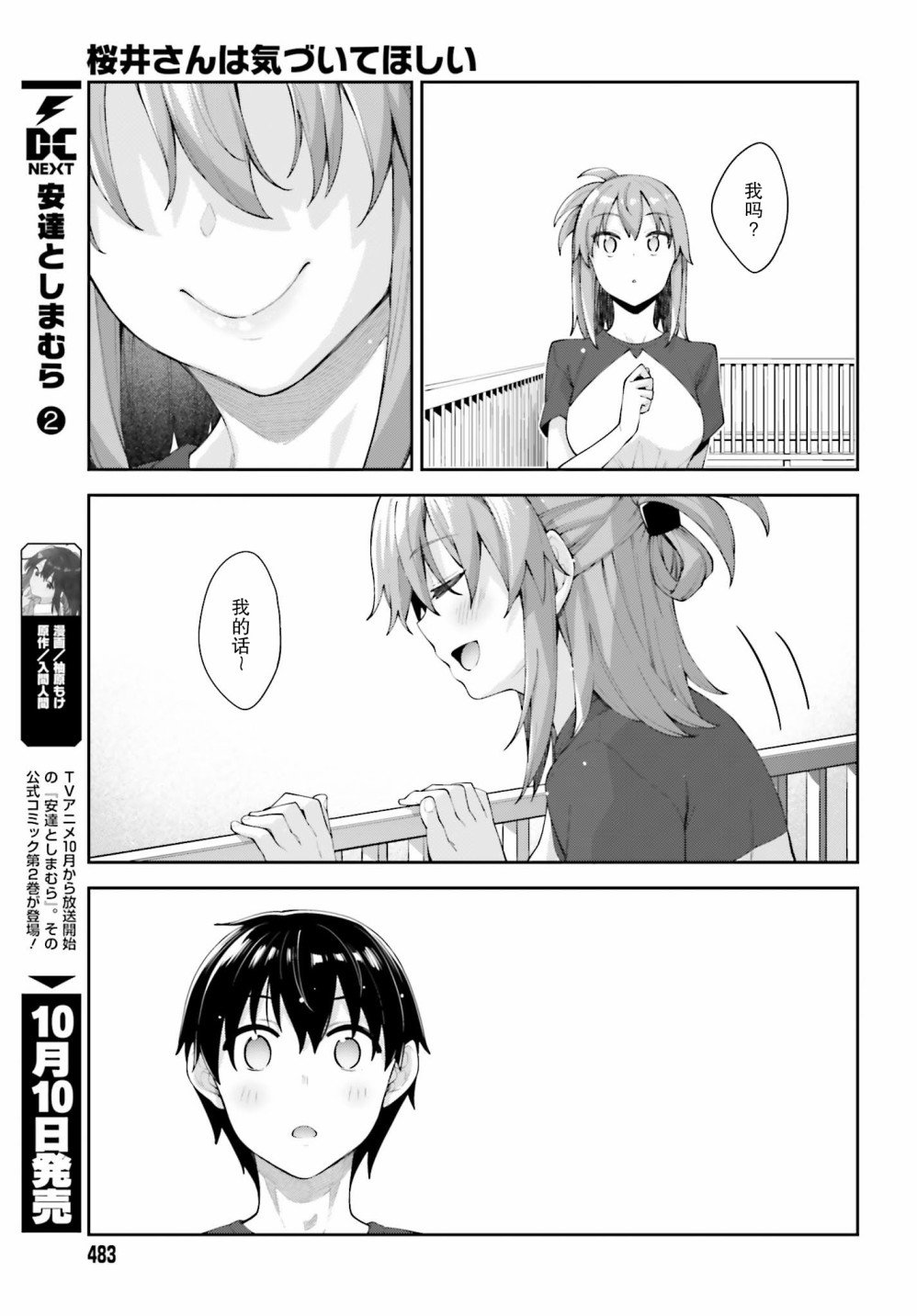 第11话 我做好准备了