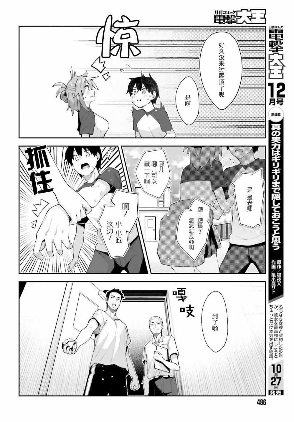 第11话 我做好准备了