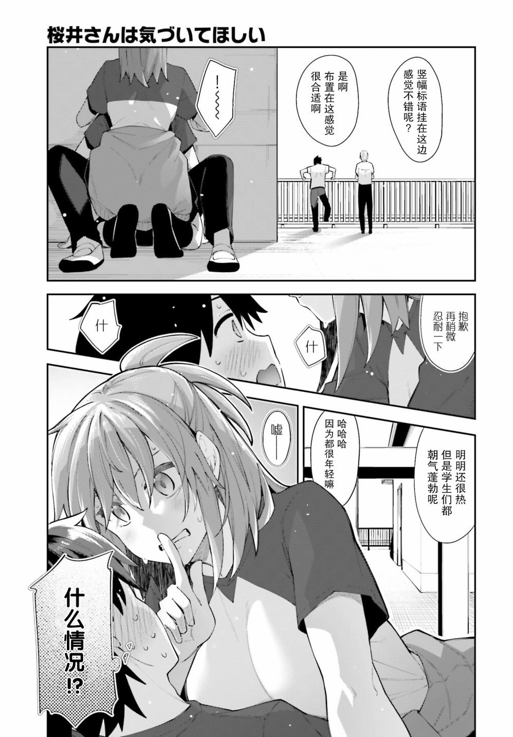 第11话 我做好准备了