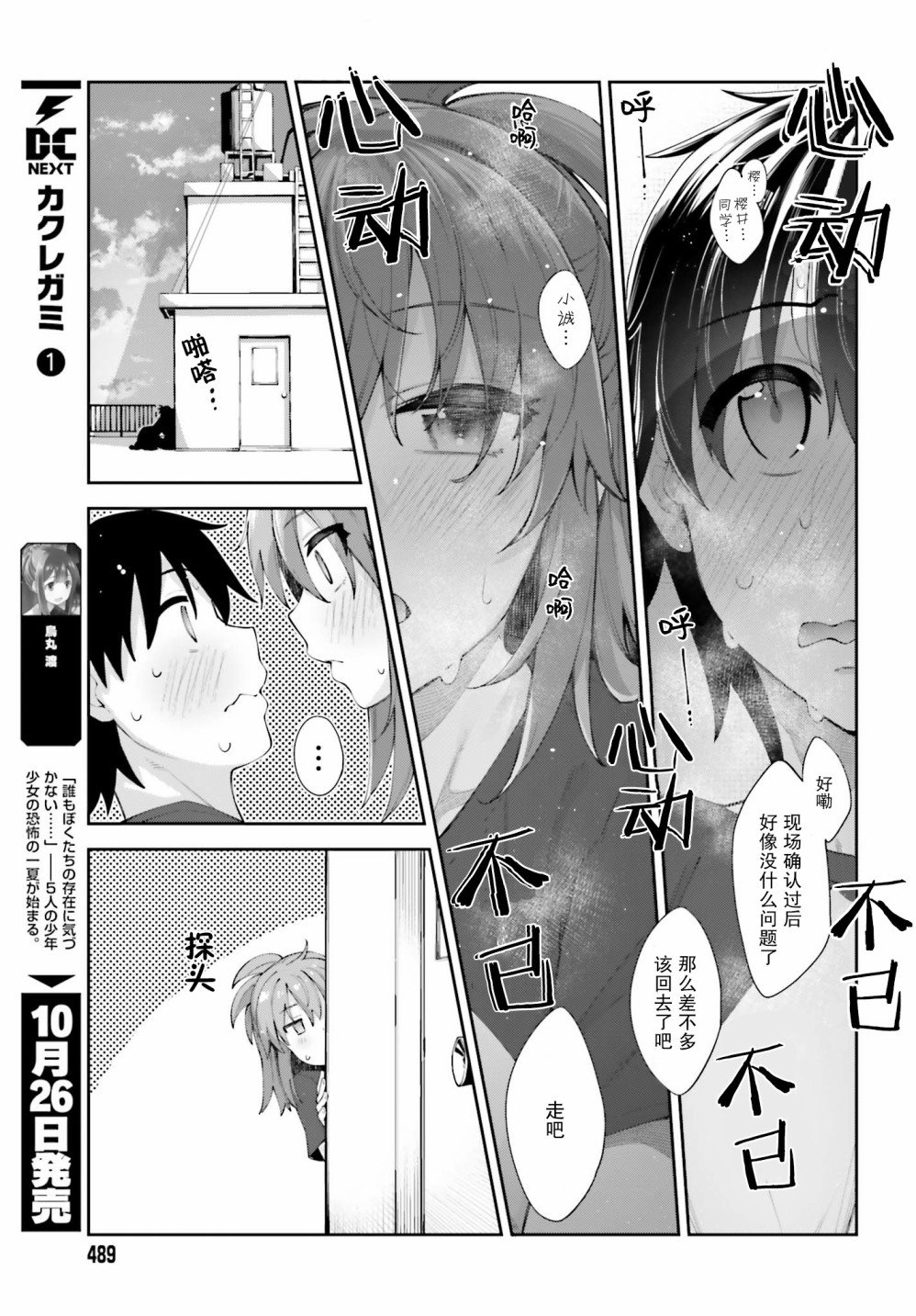 第11话 我做好准备了