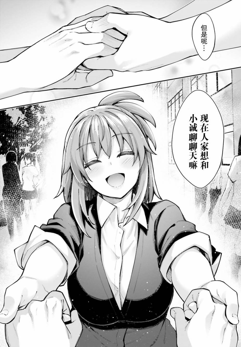 第13话 我……