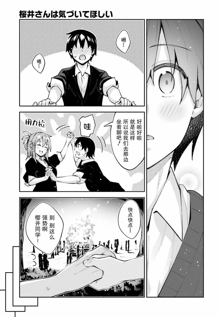 第13话 我……
