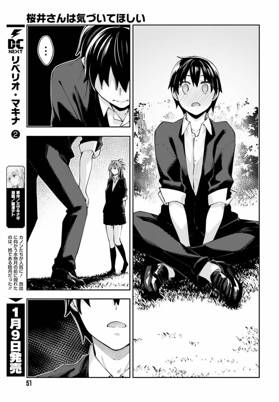 第13话 我……